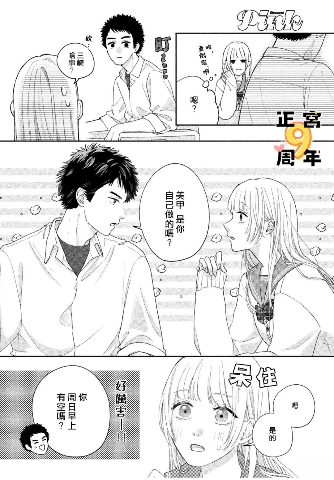 短篇4