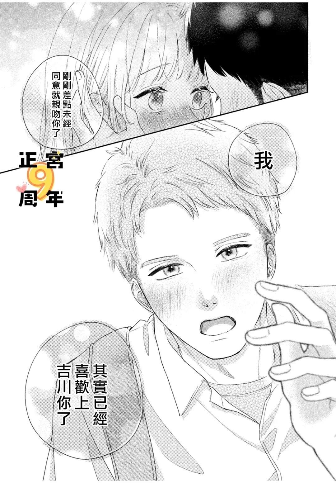 短篇40