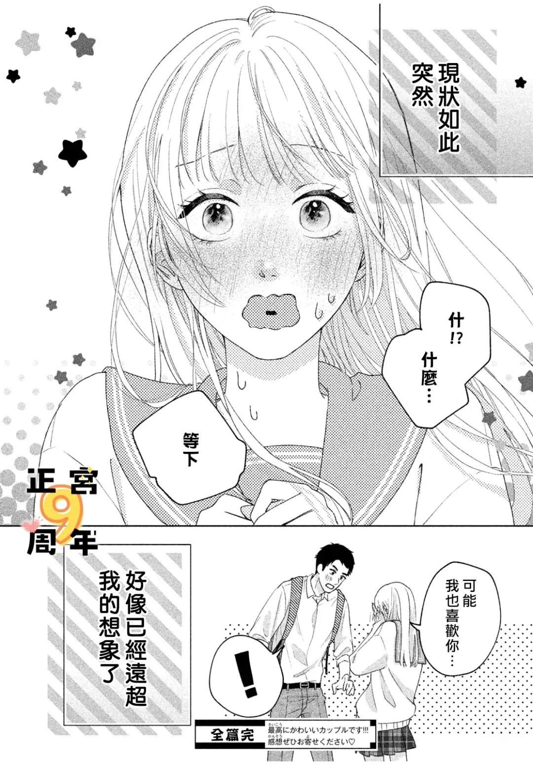 短篇41