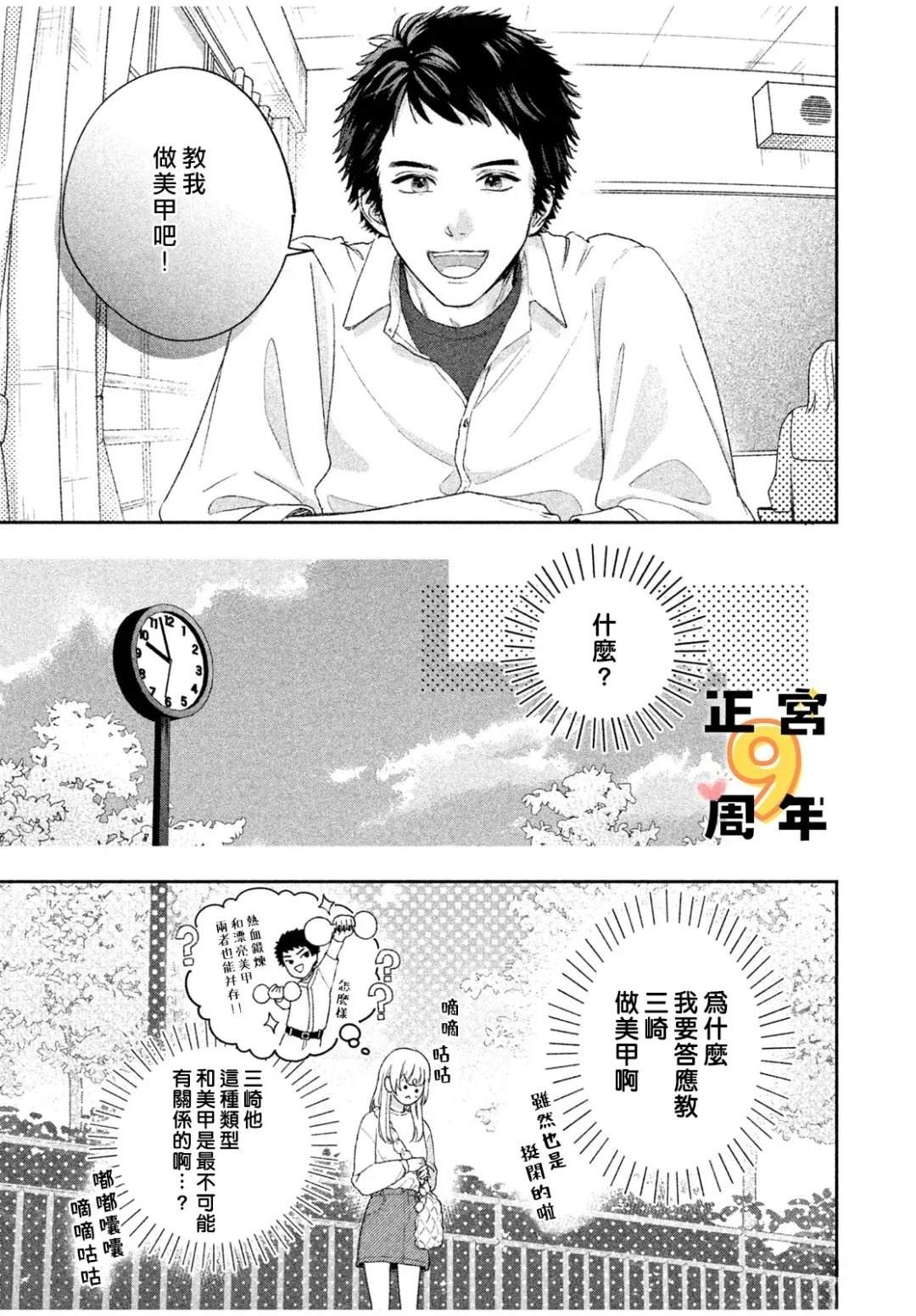短篇5
