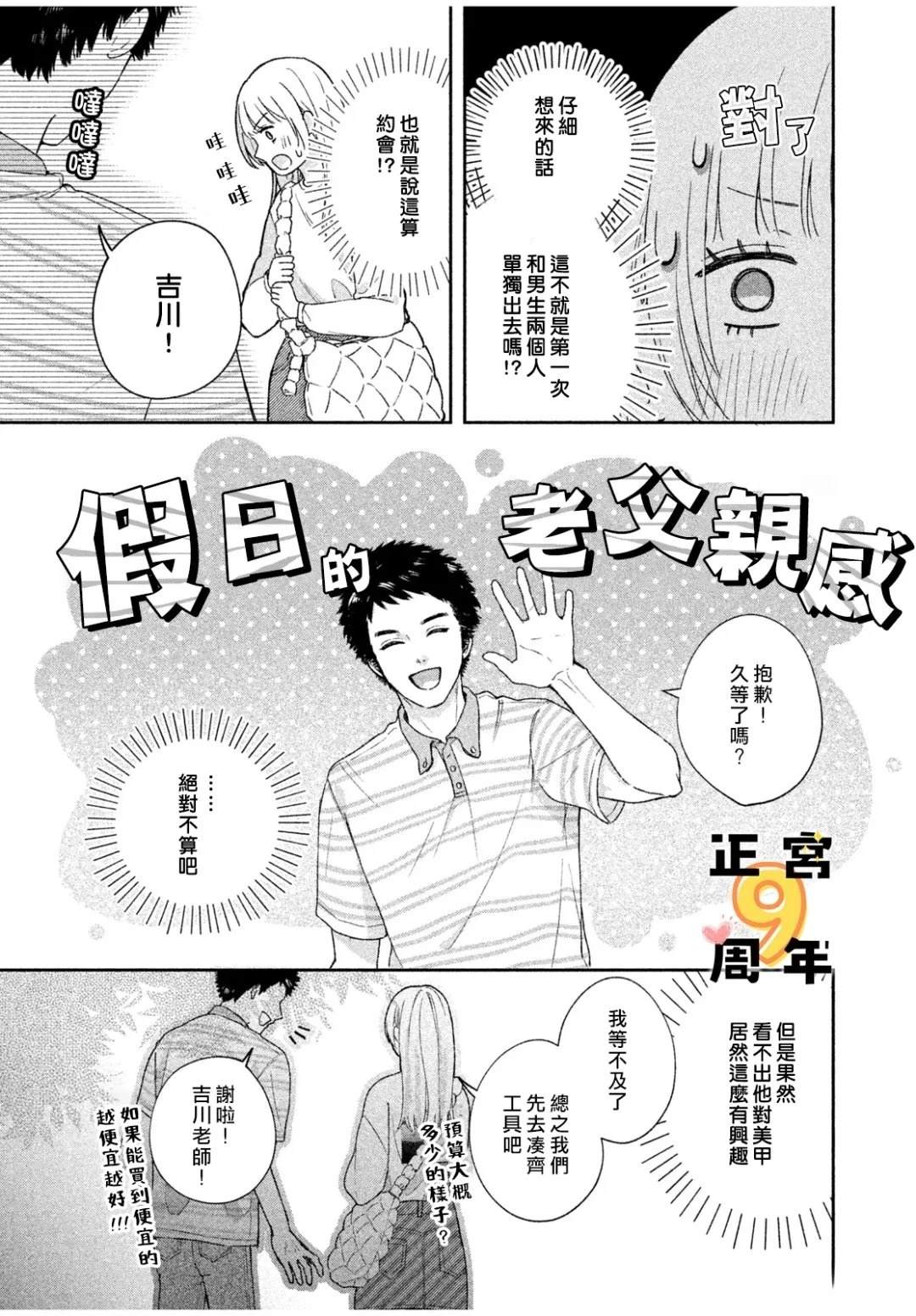 短篇6