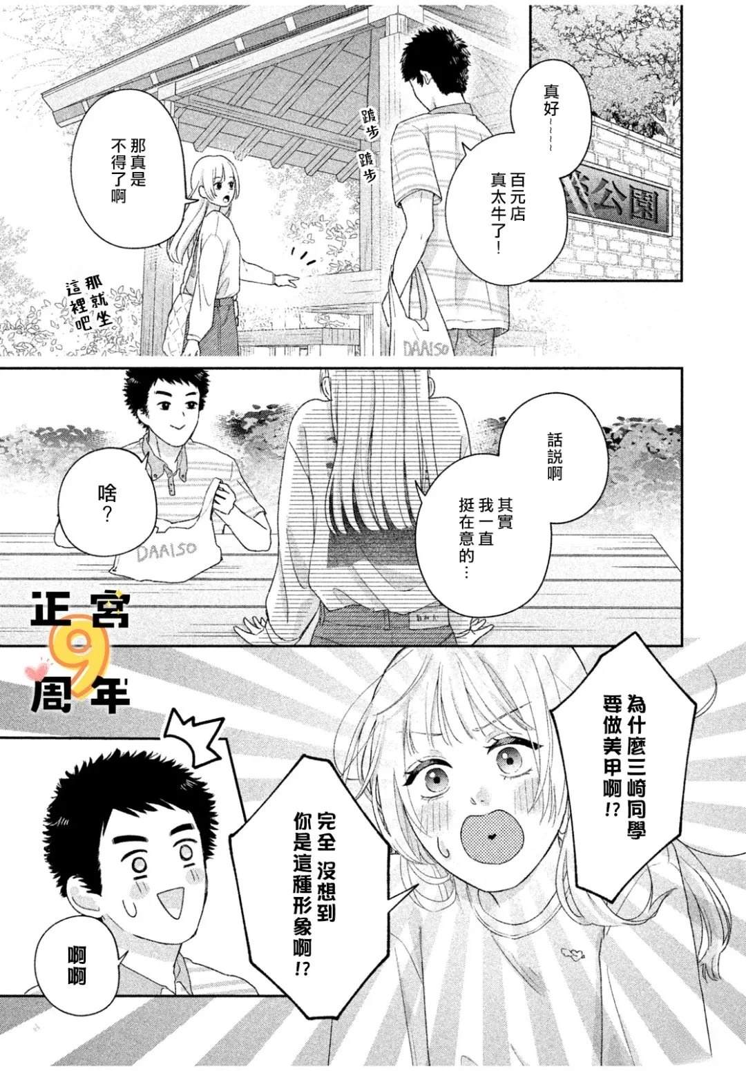 短篇7