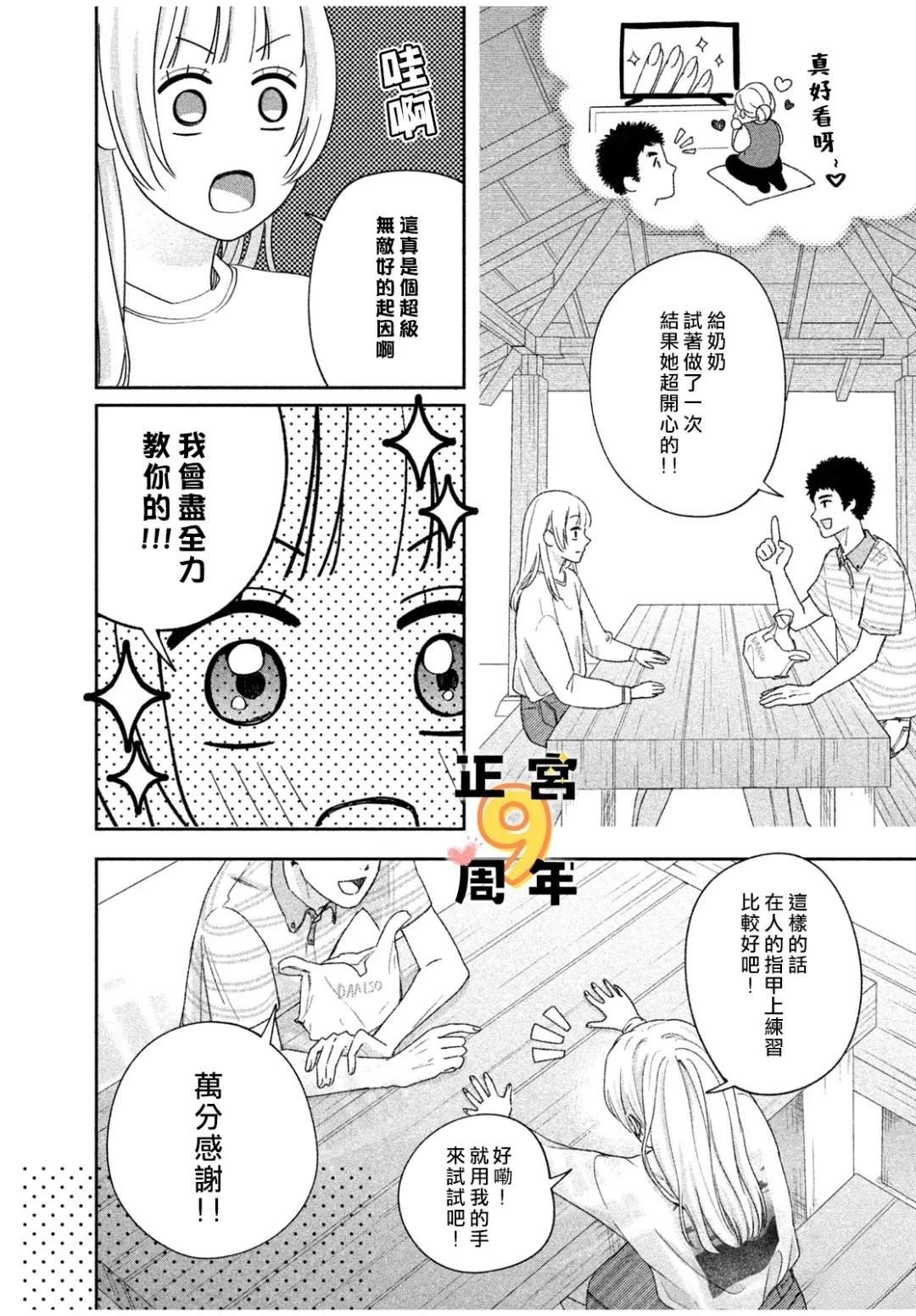 短篇8