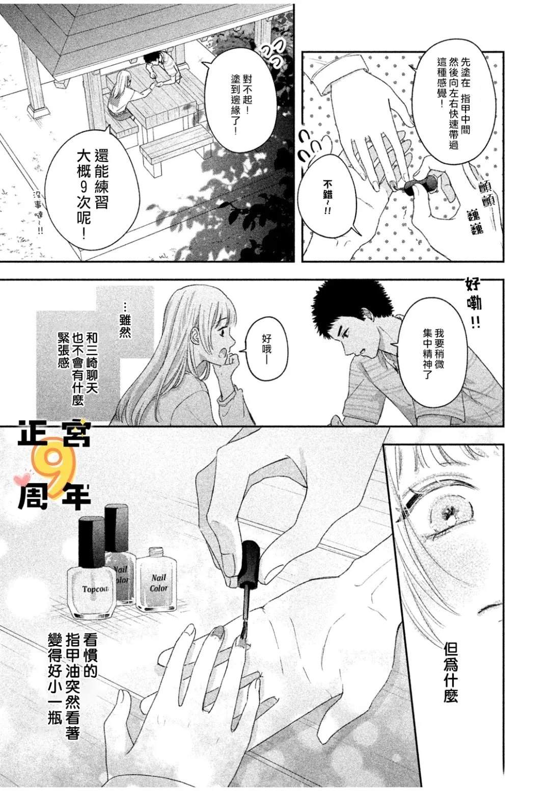 短篇9