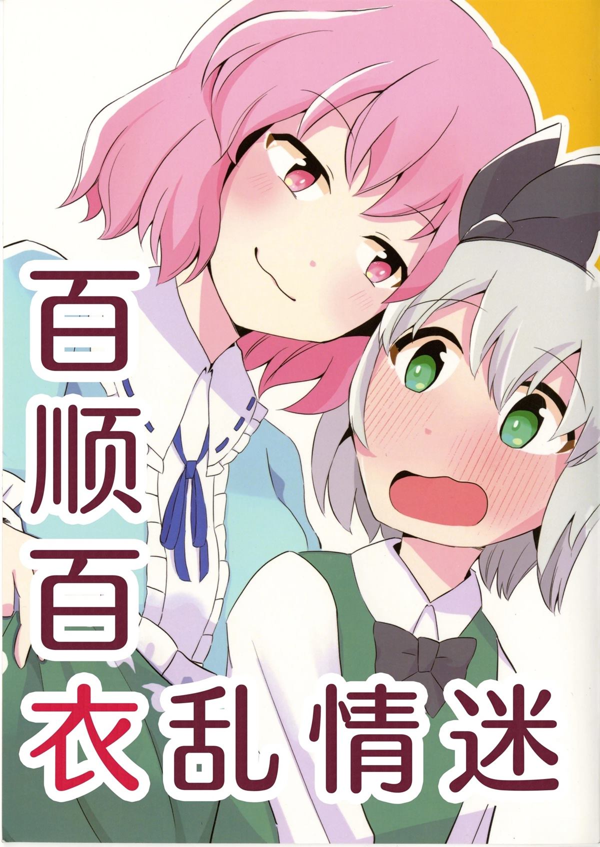 短篇0