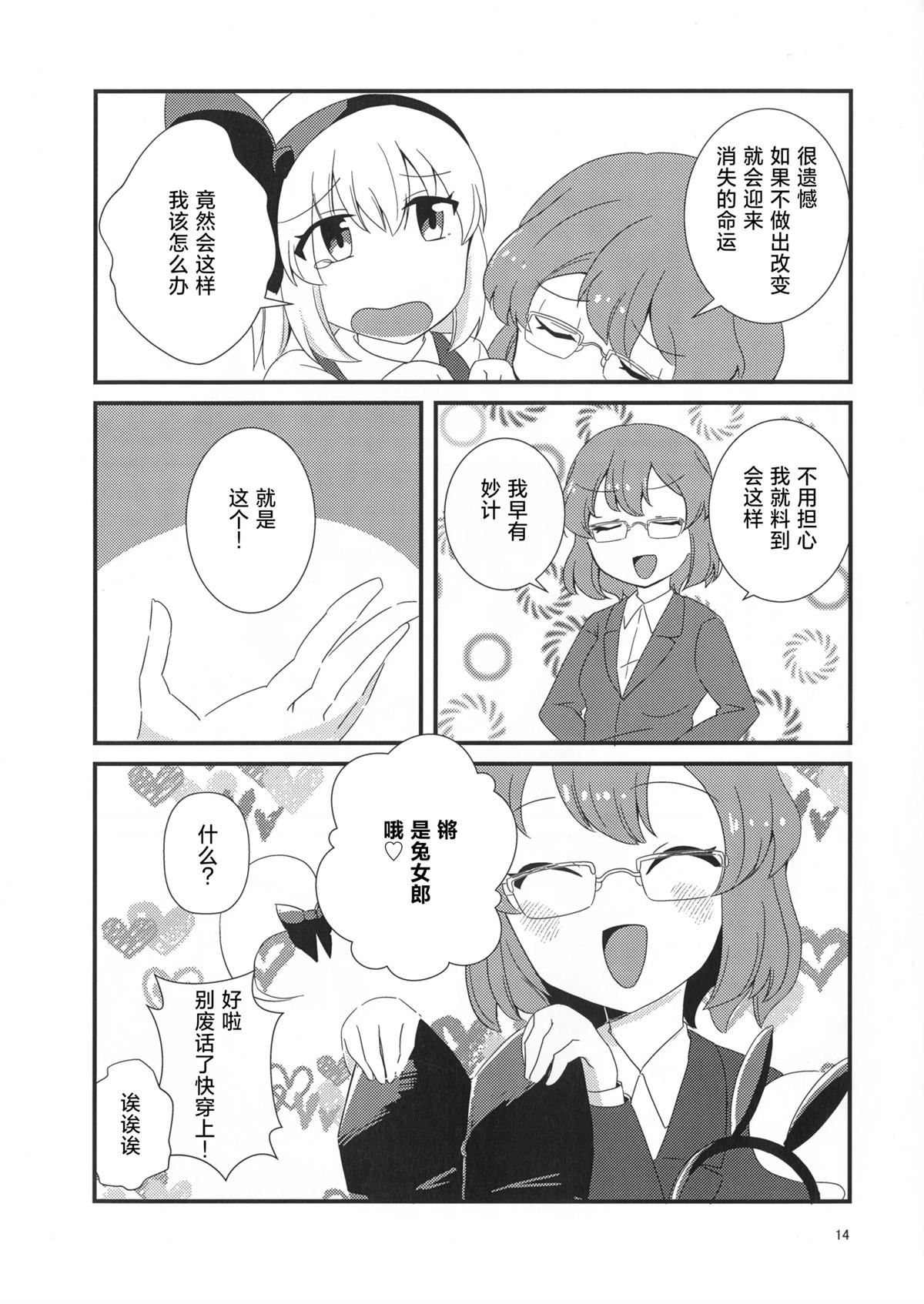 短篇11