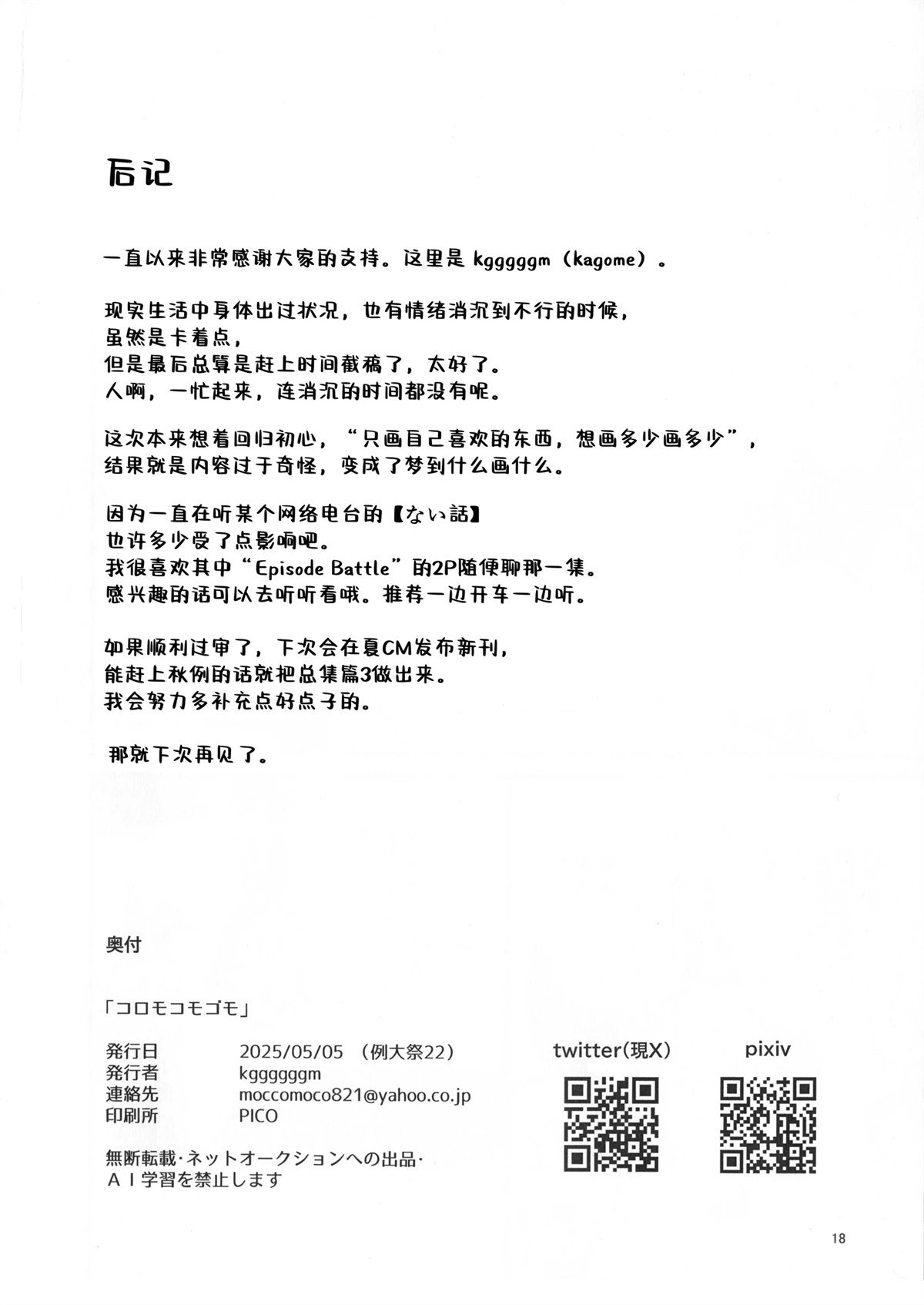 短篇15
