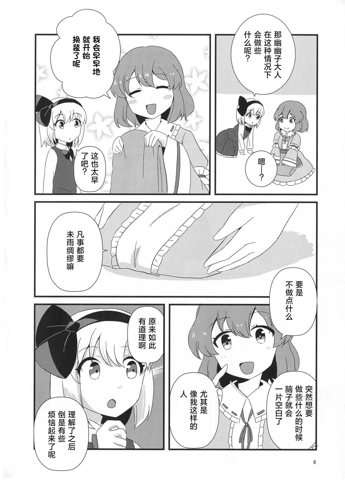 短篇3