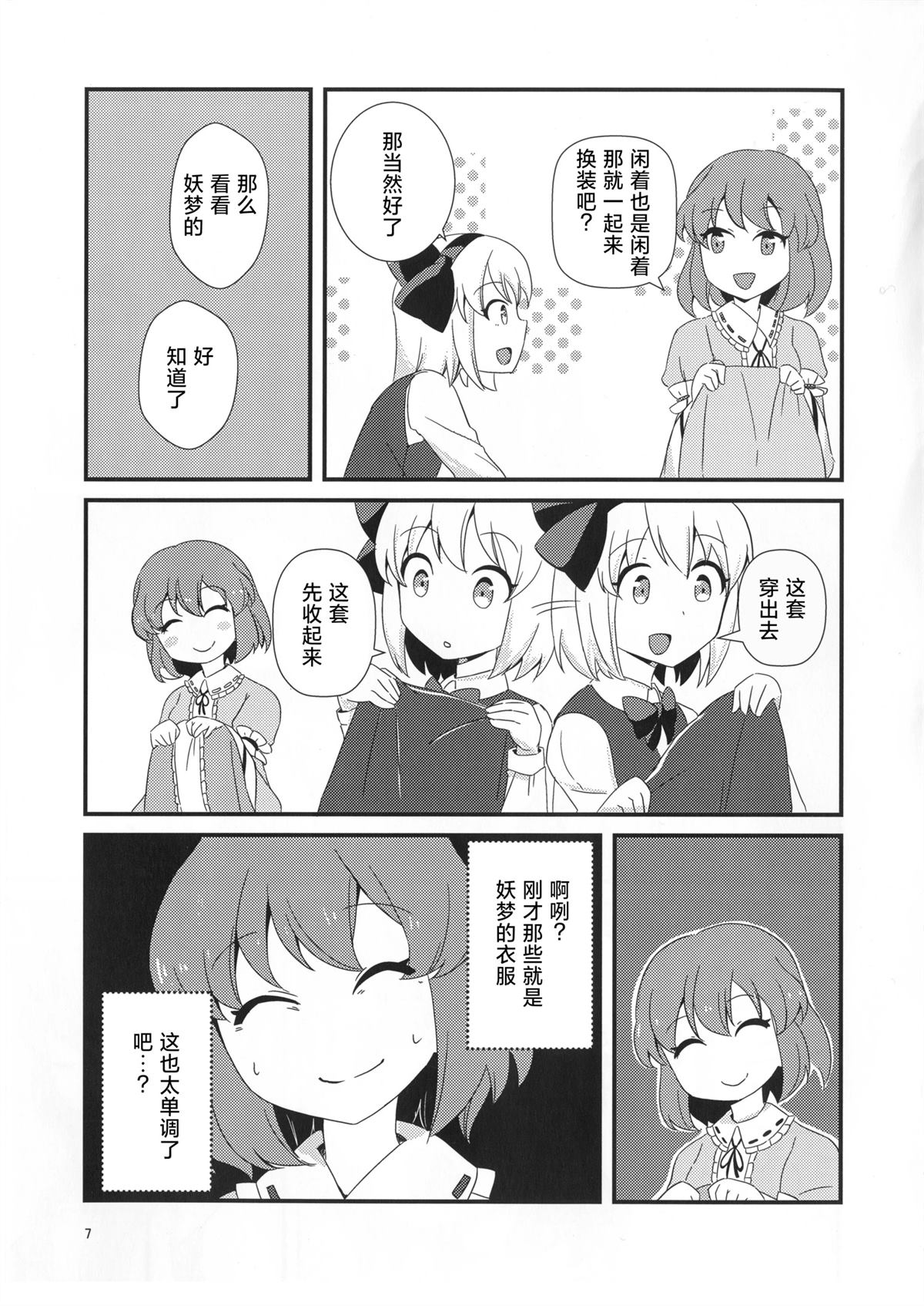 短篇4