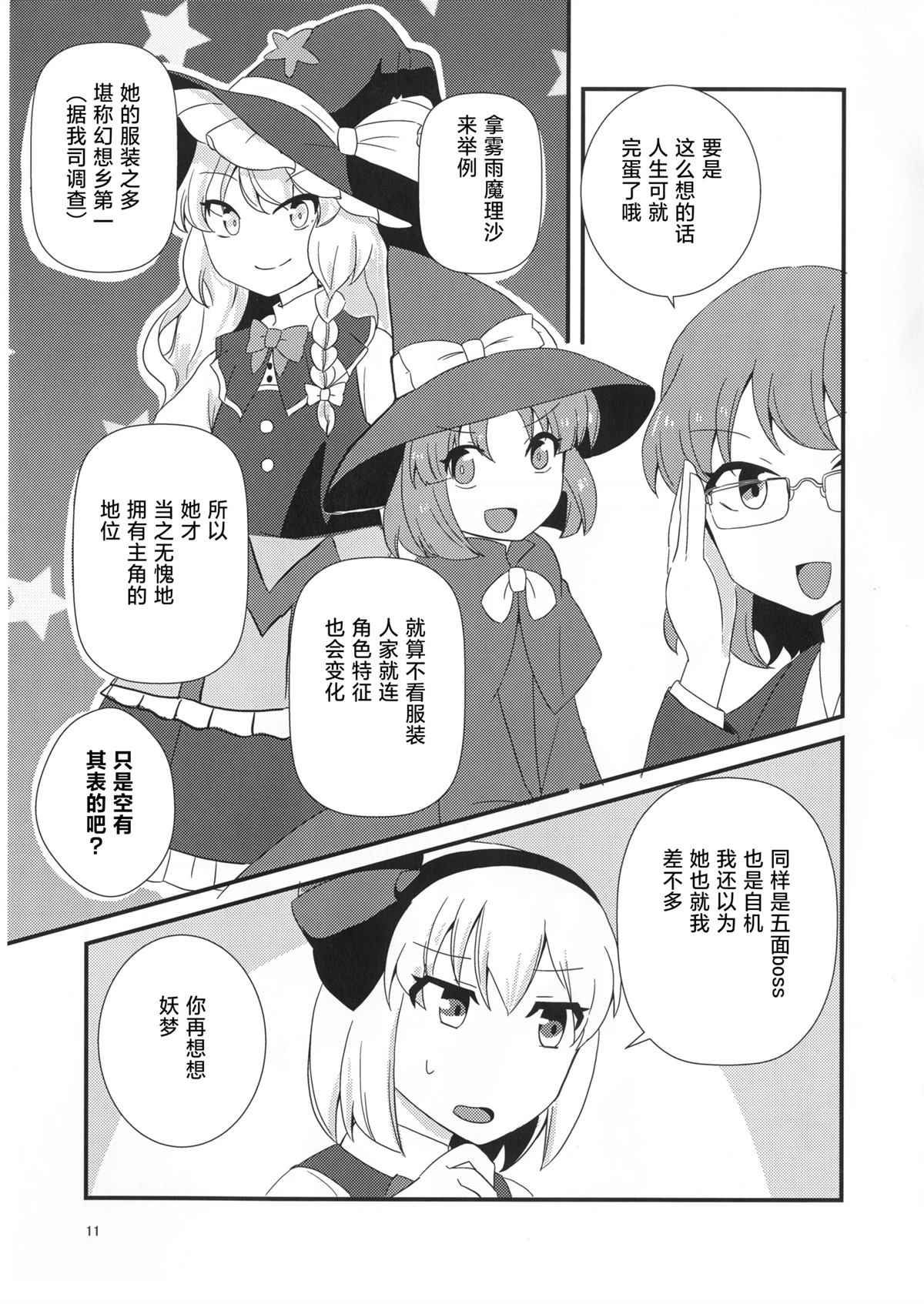 短篇8
