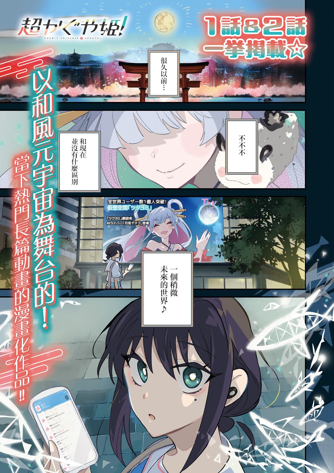 第1话0