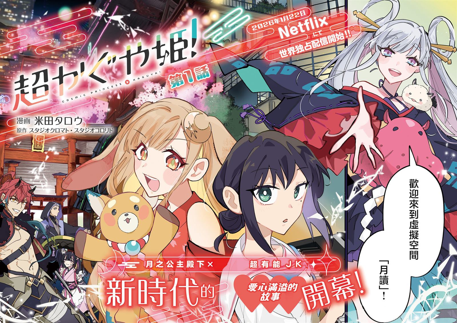 第1话1