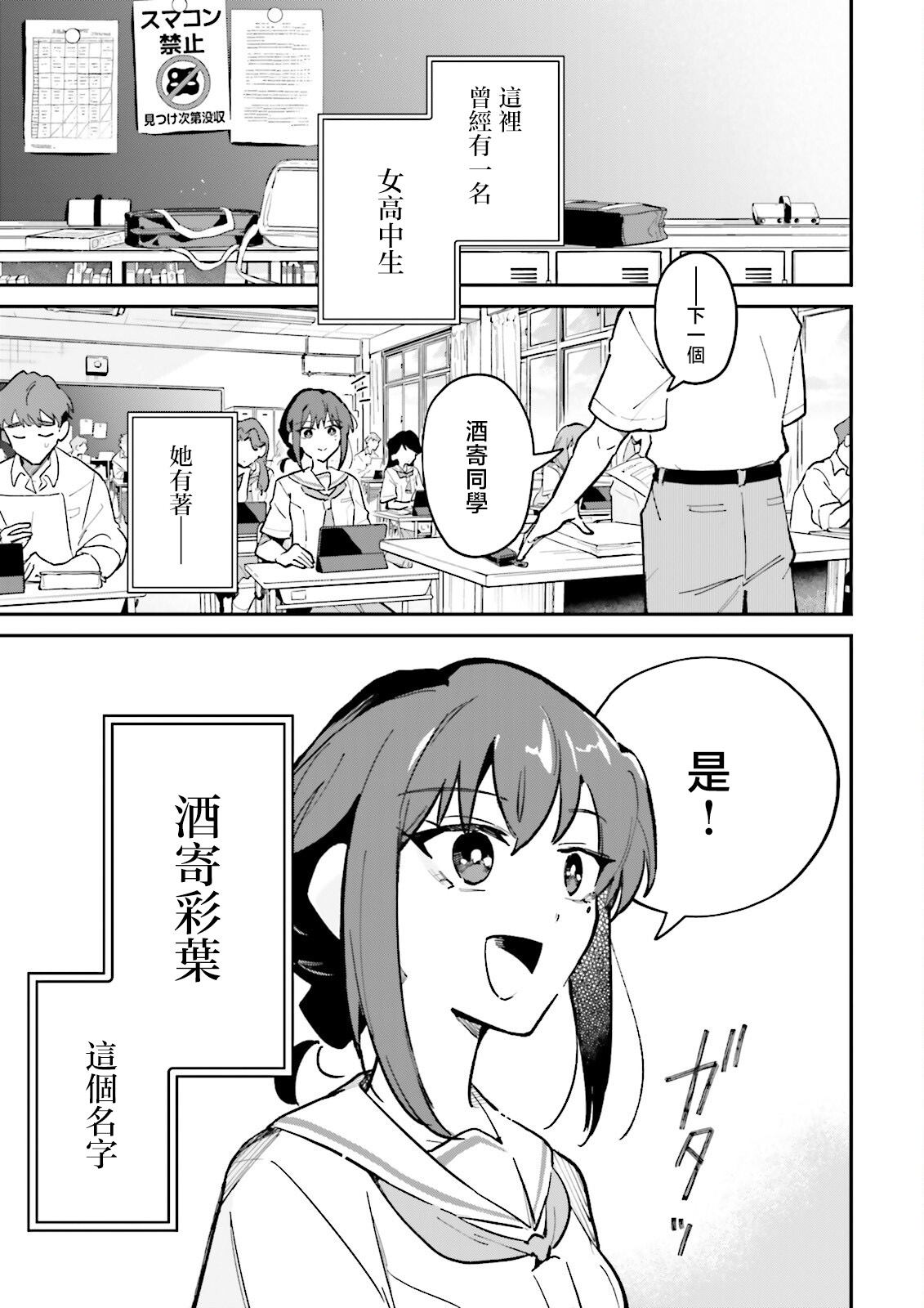 第1话2