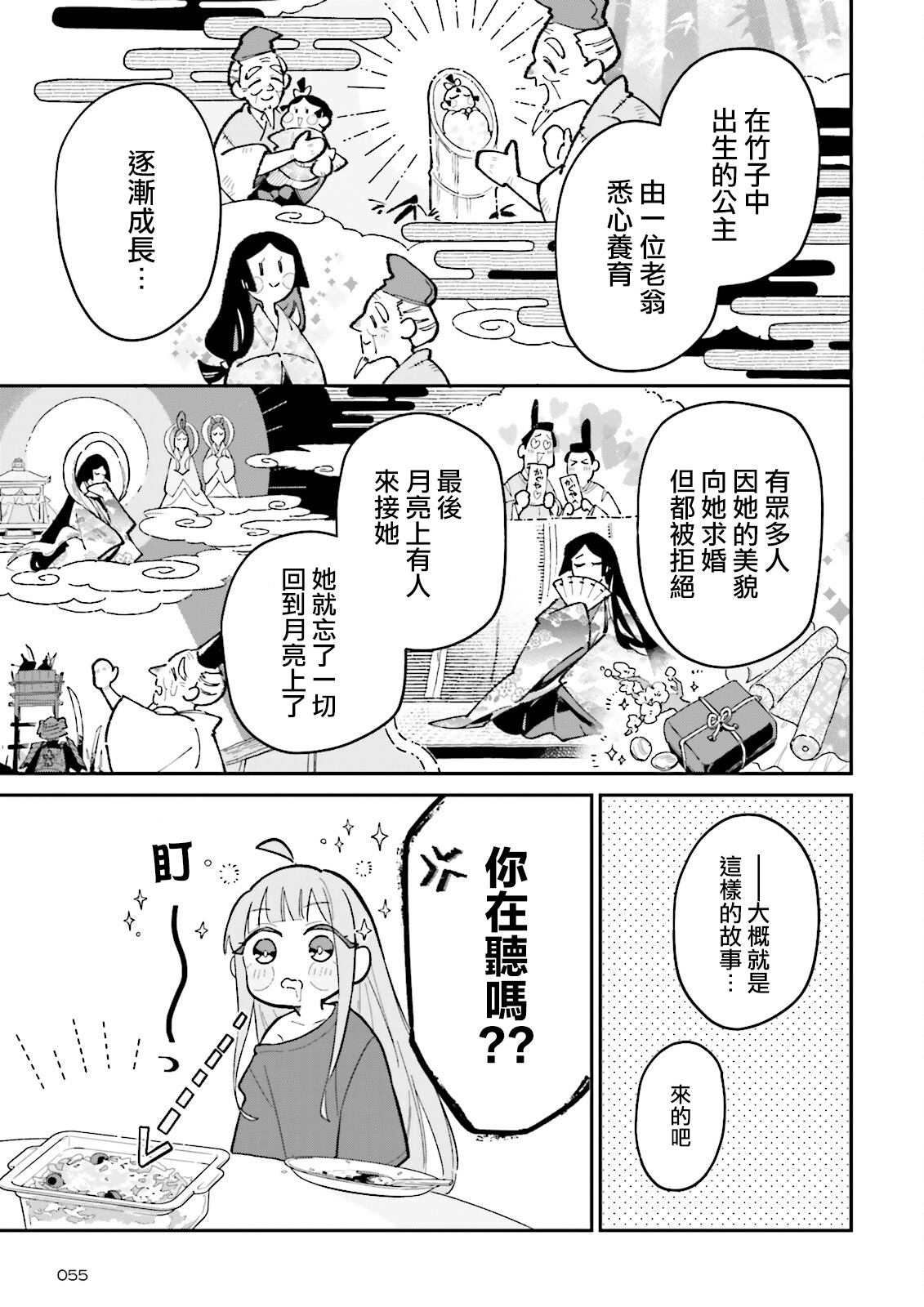 第1话21