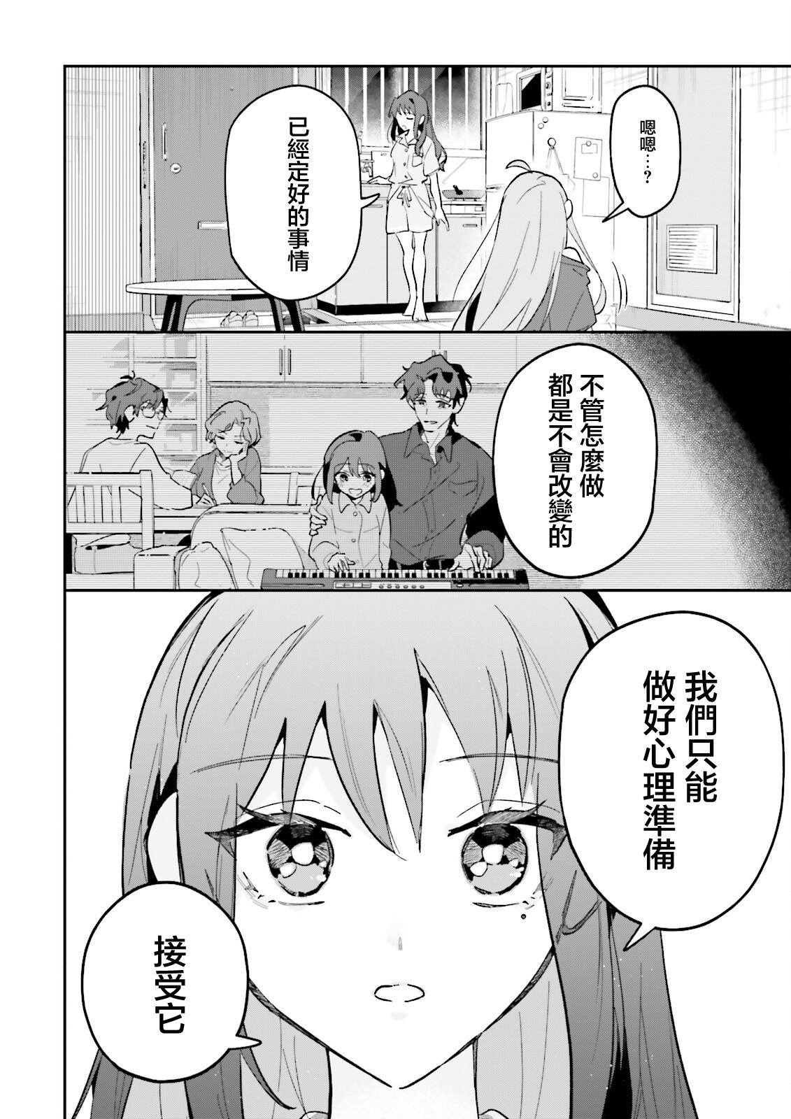 第1话26