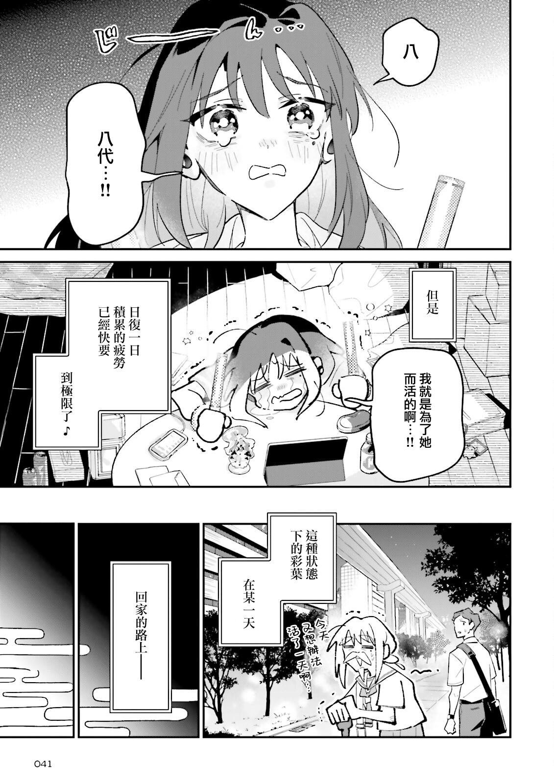 第1话7