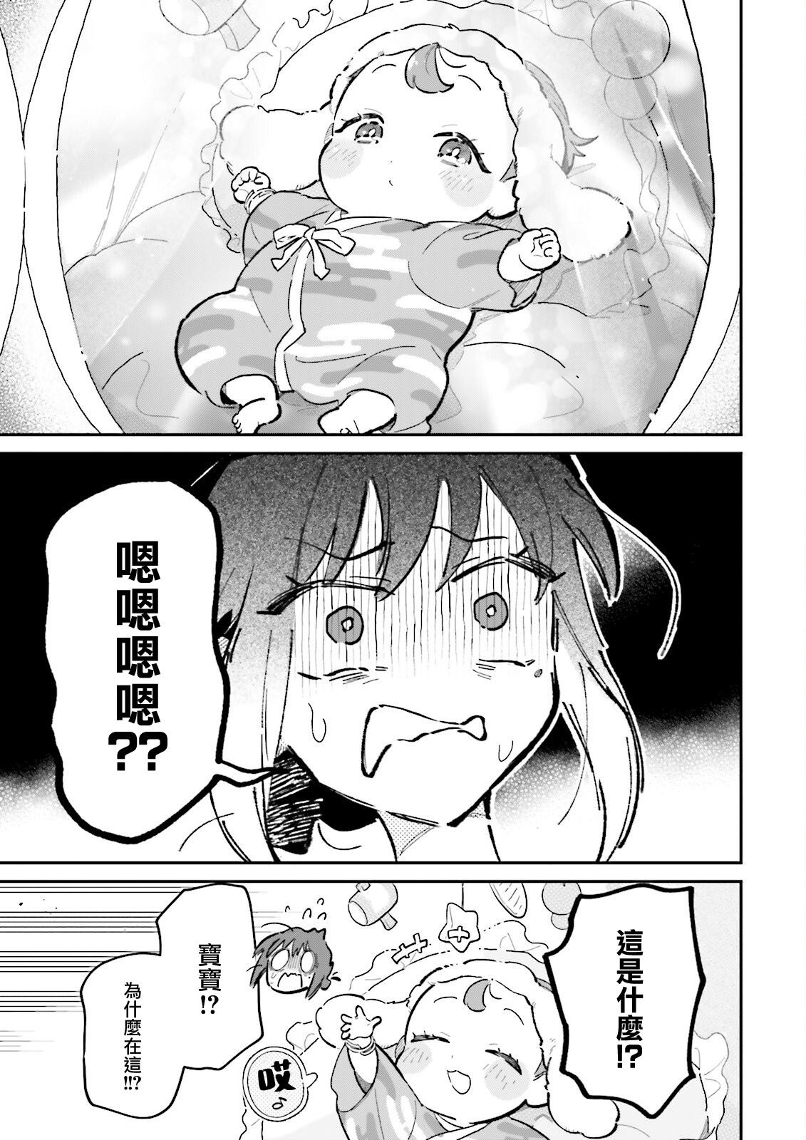 第1话9