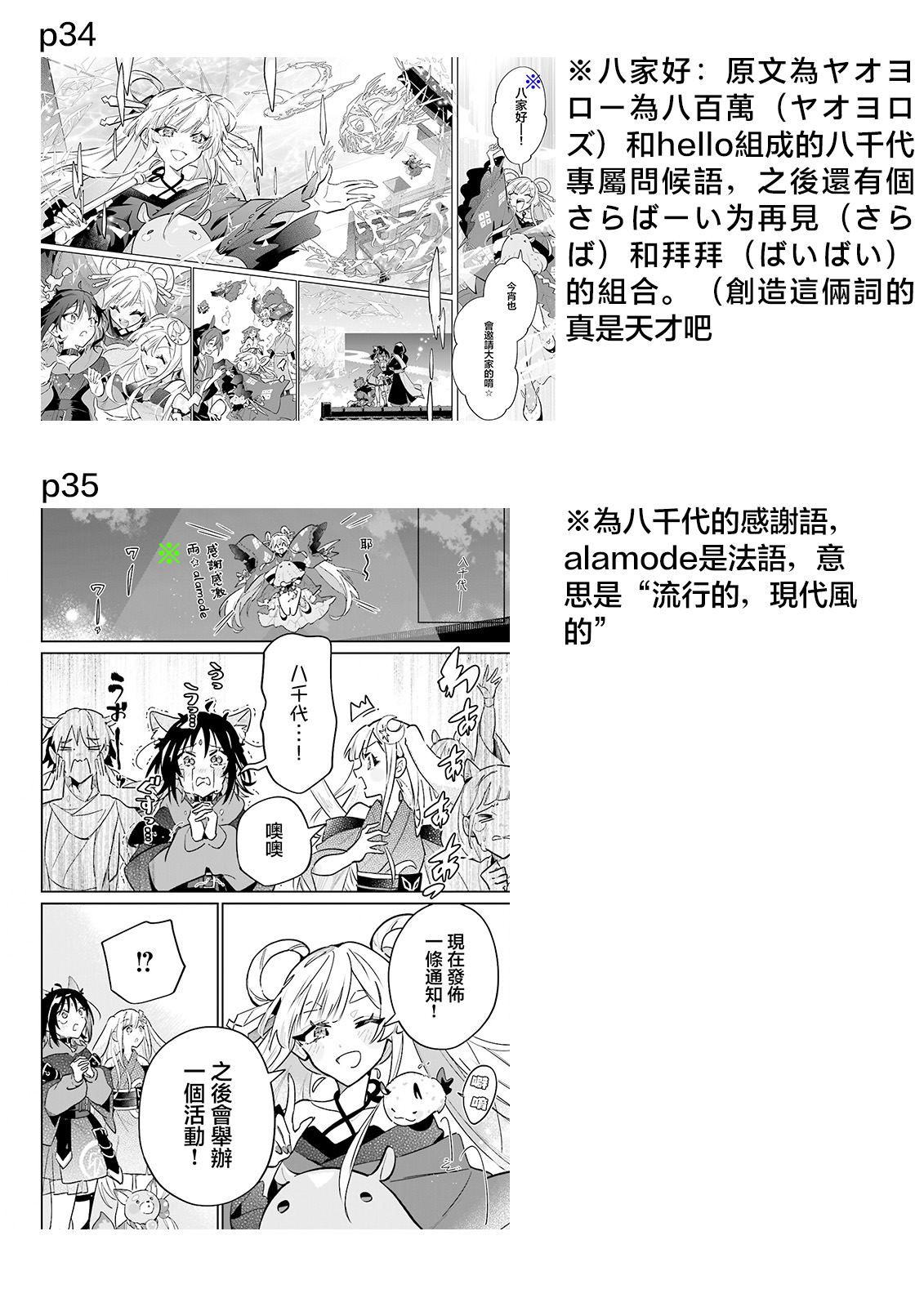 第2话41