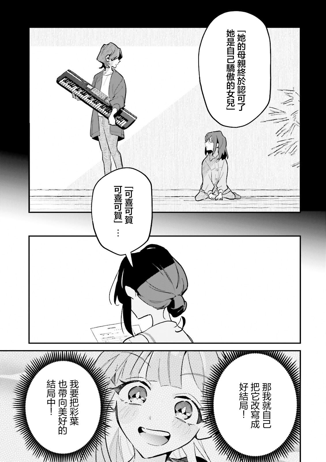 第2话6