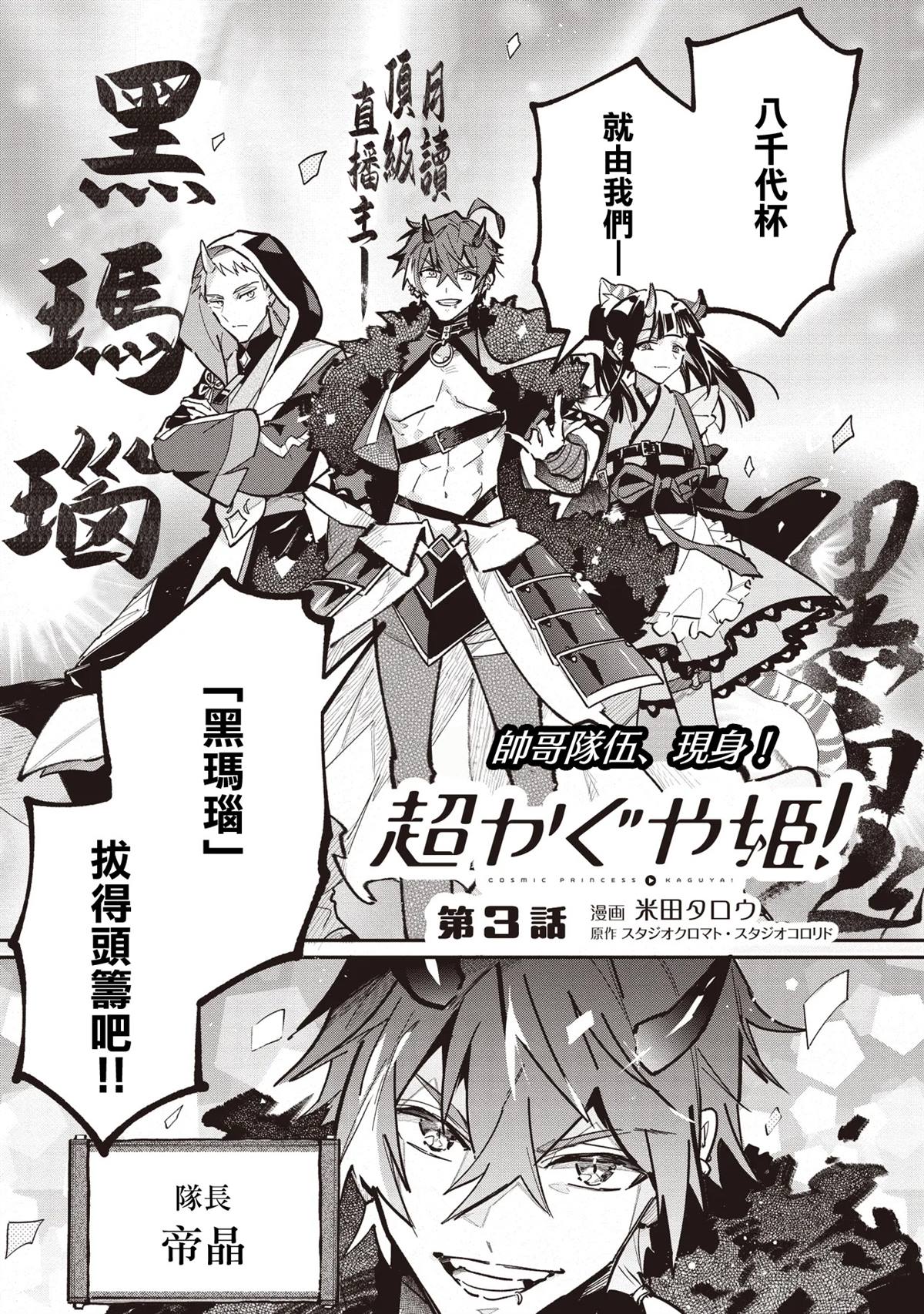 第3.1话0