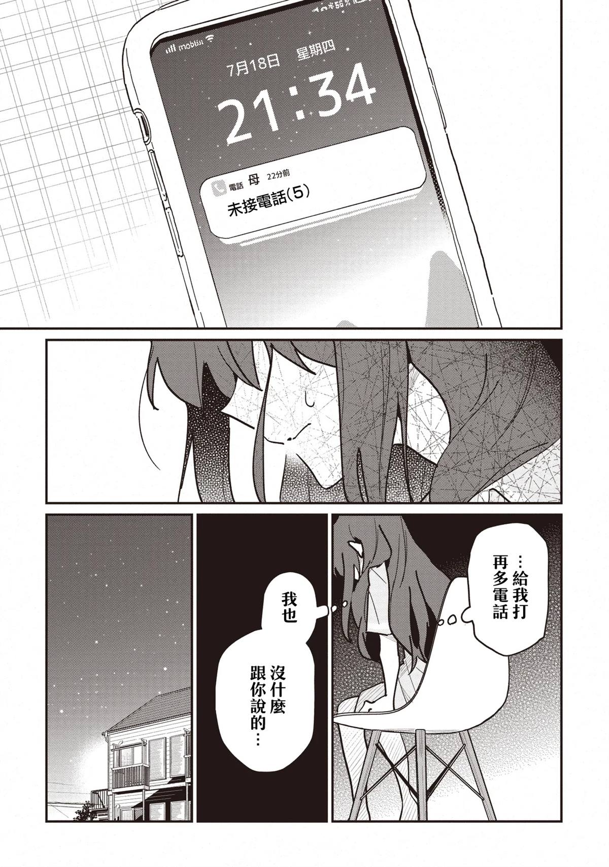 第3.1话10
