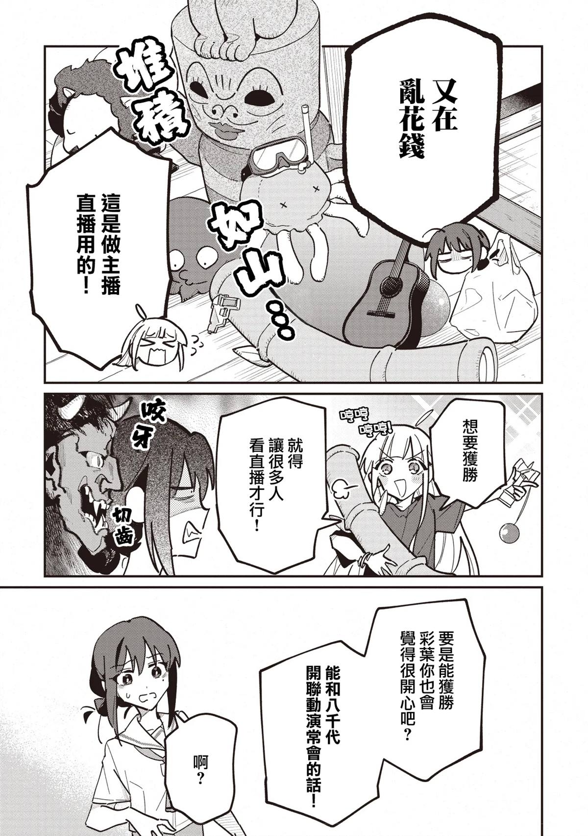 第3.1话12