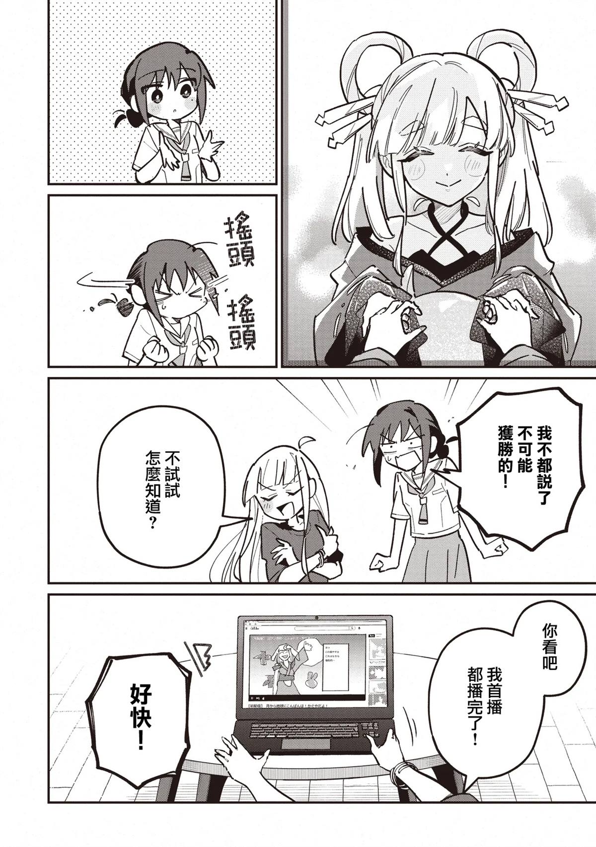 第3.1话13