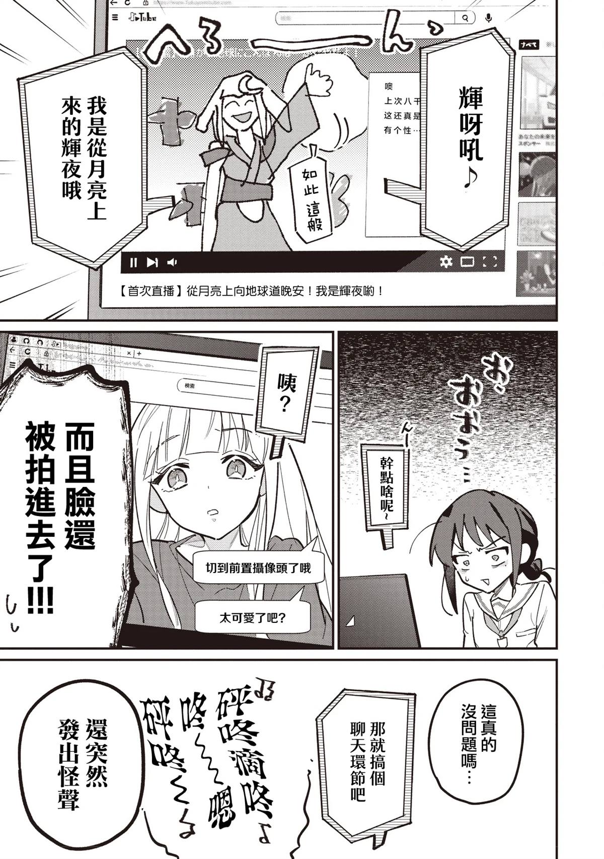 第3.1话14