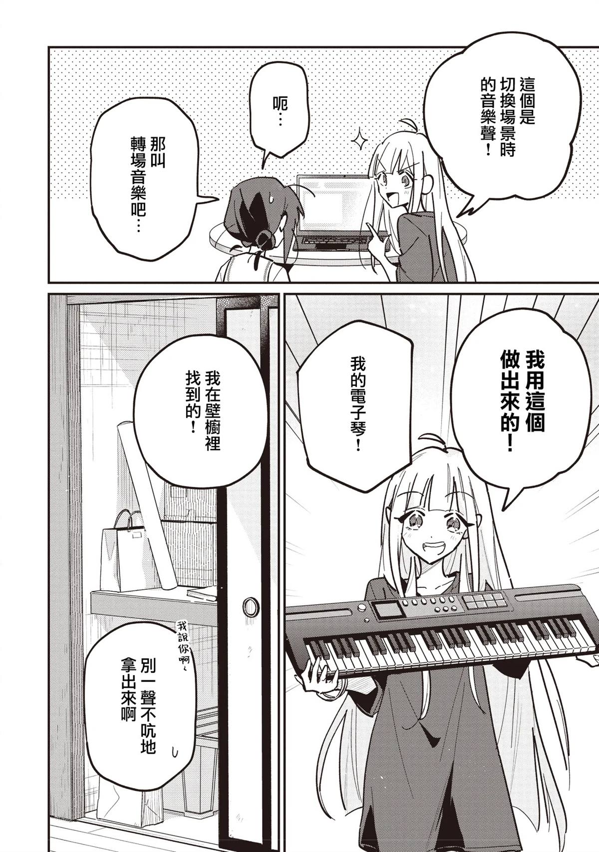 第3.1话15