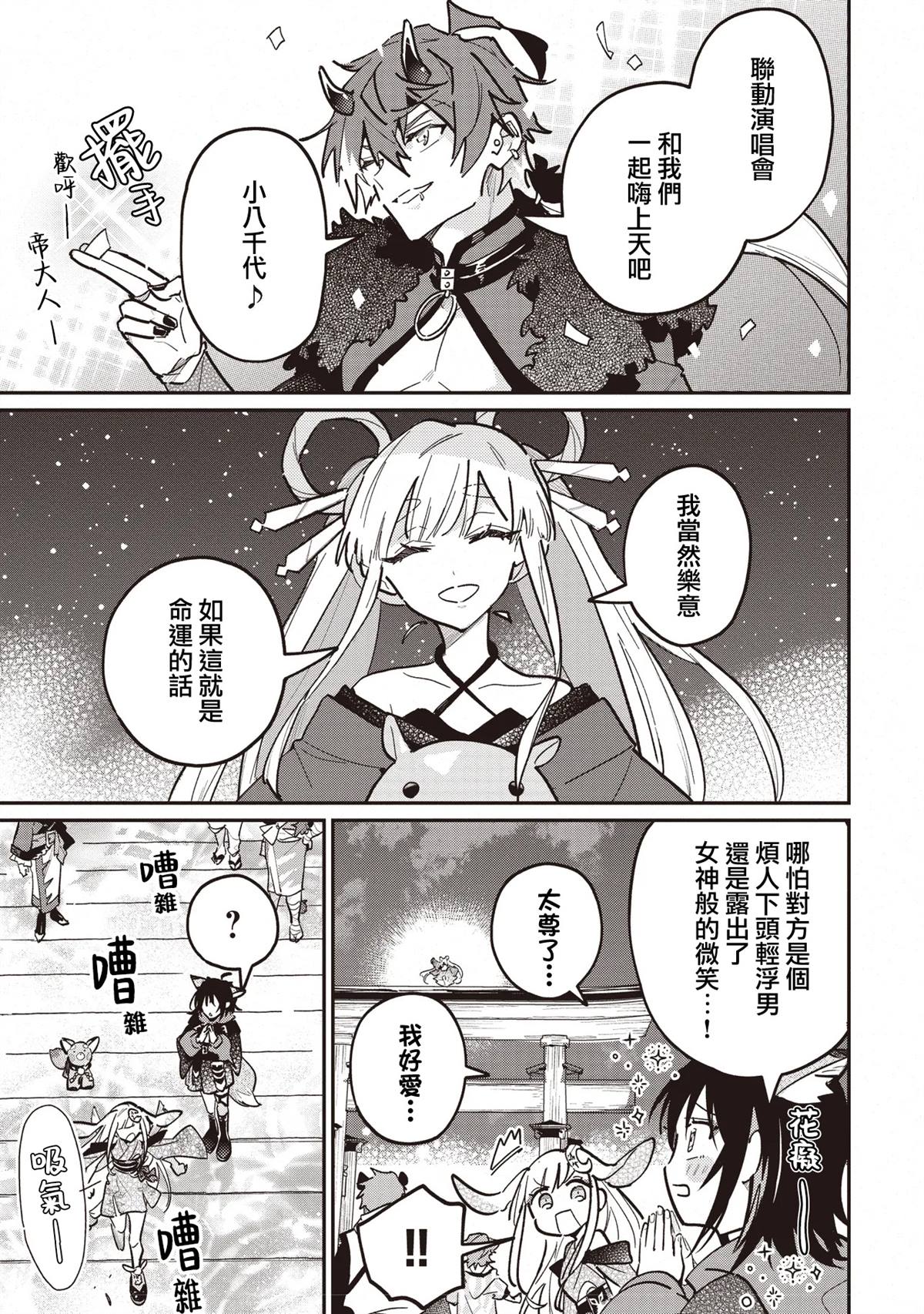第3.1话2