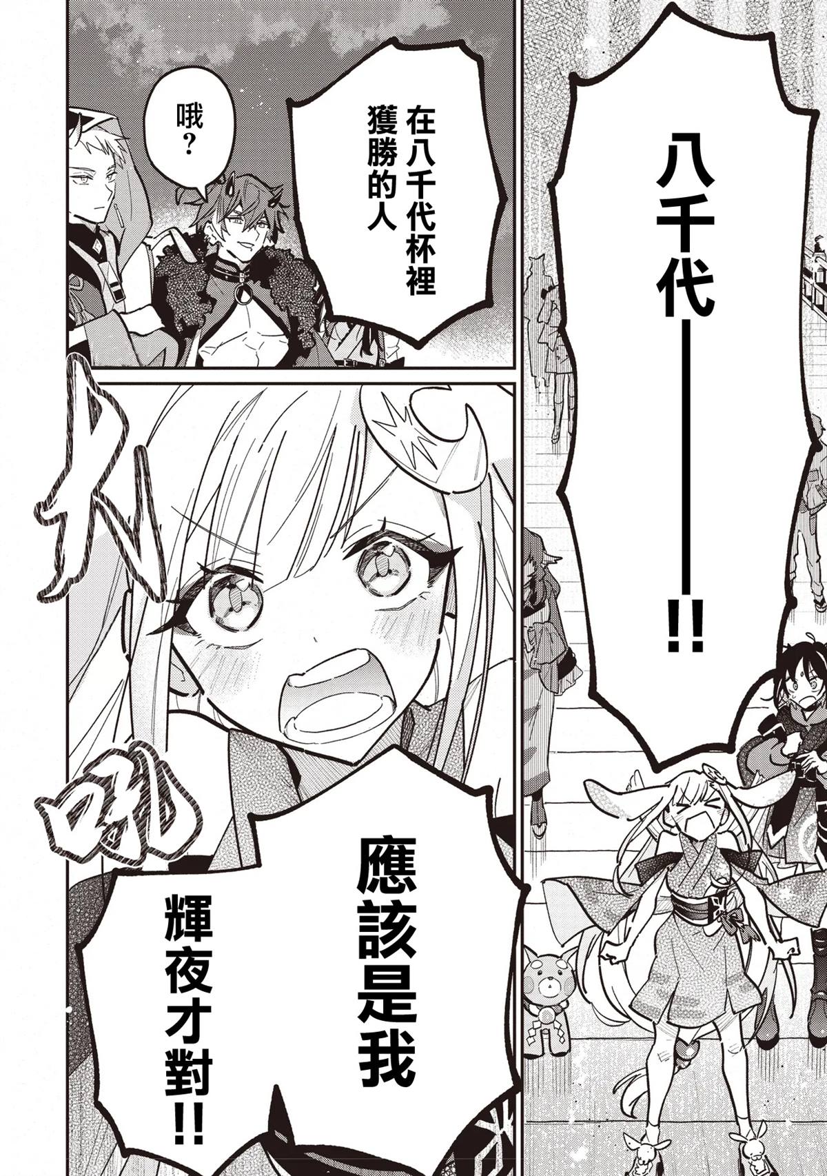 第3.1话3