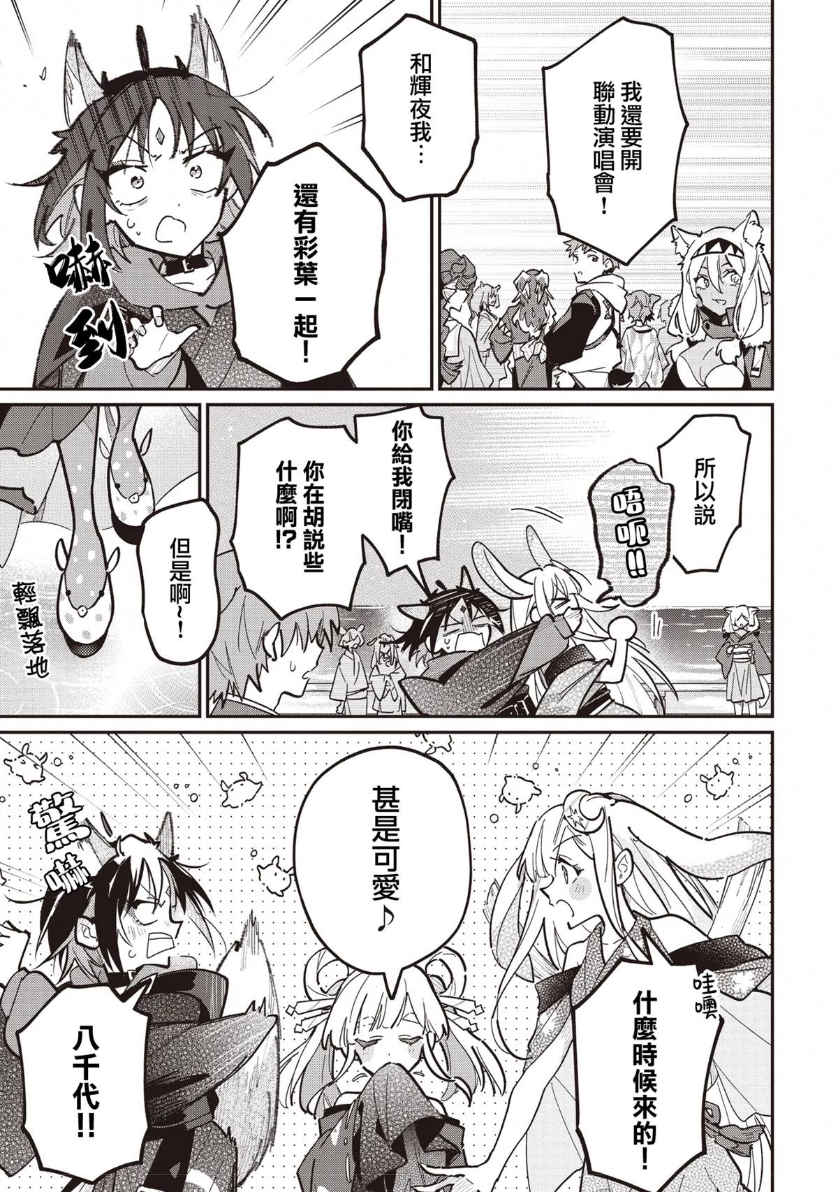 第3.1话4