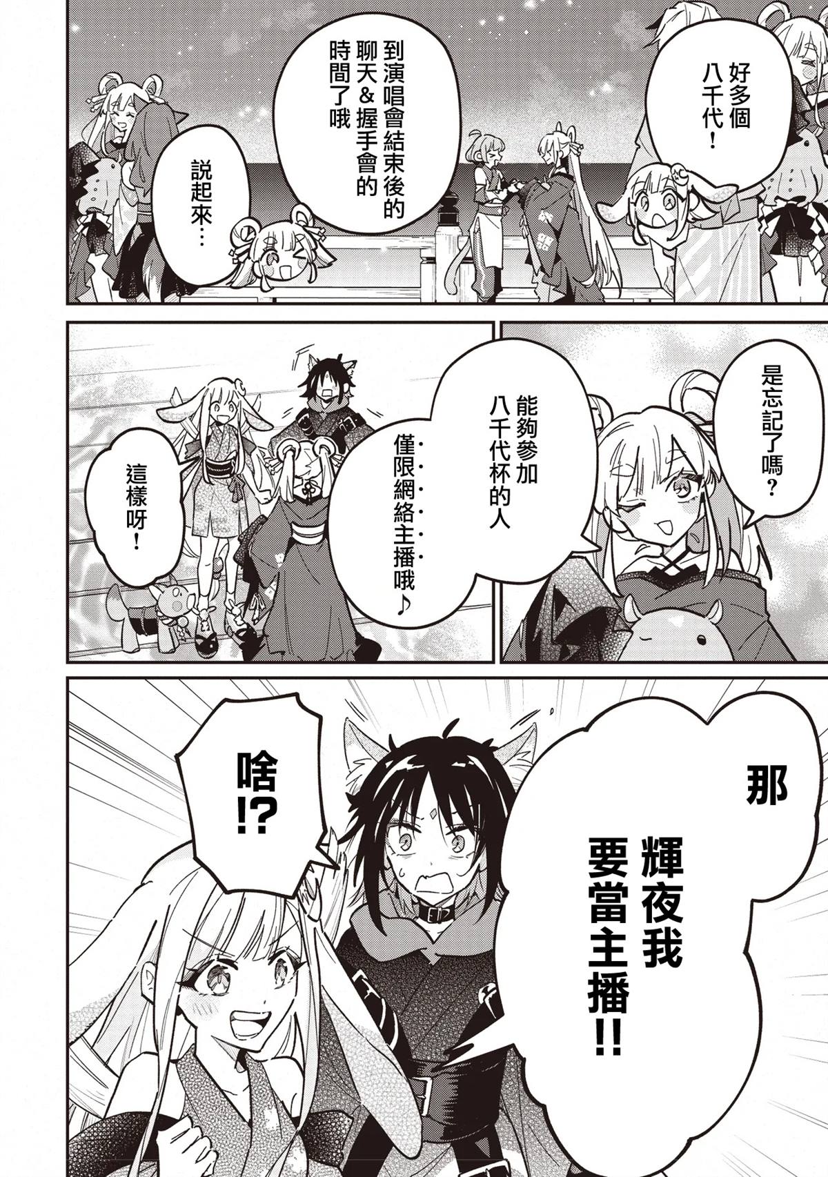 第3.1话5