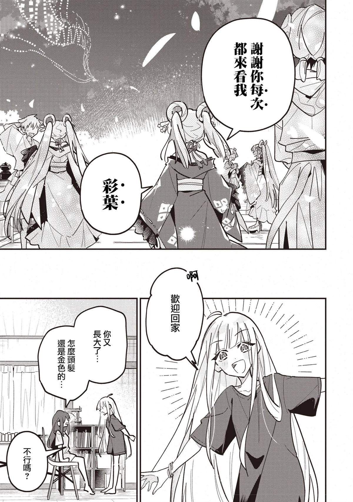 第3.1话8