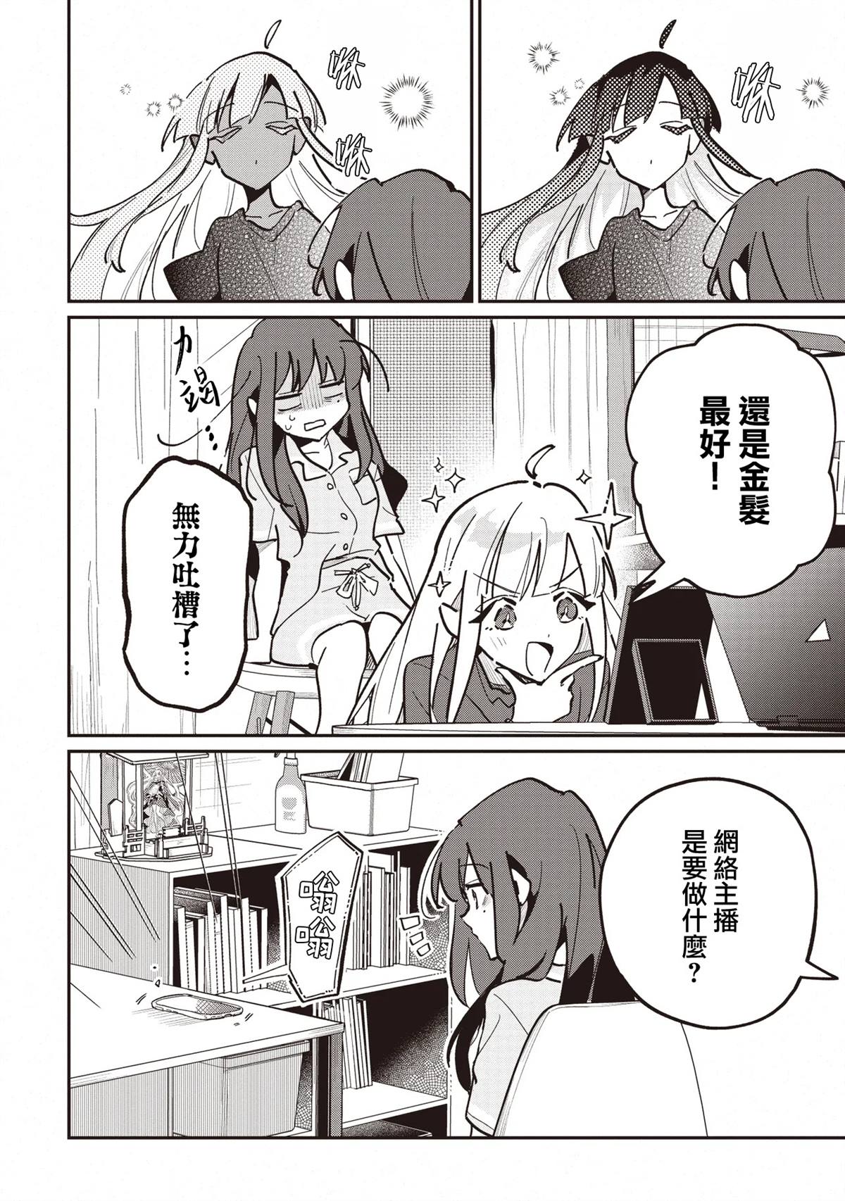 第3.1话9