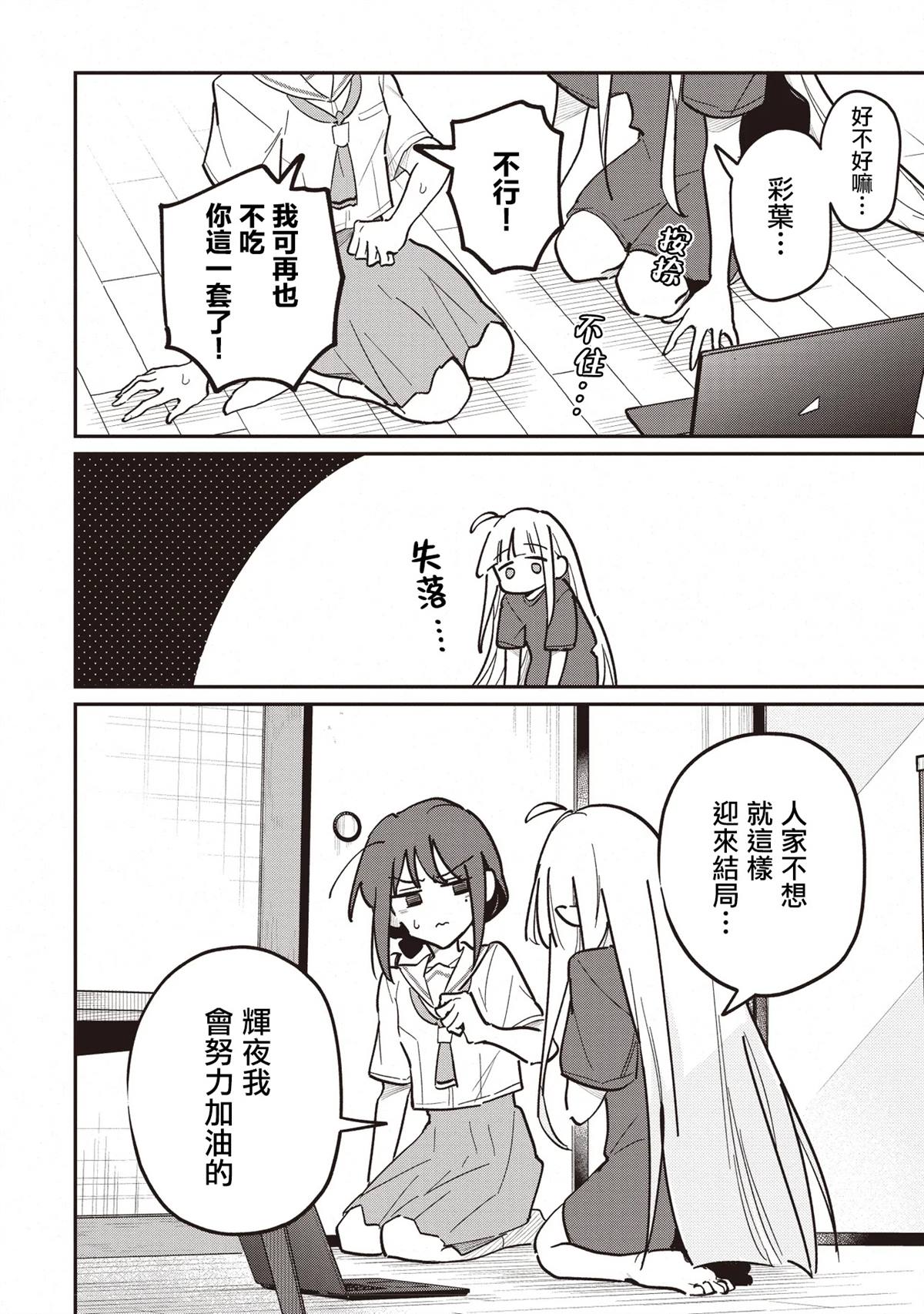 第3.2话10