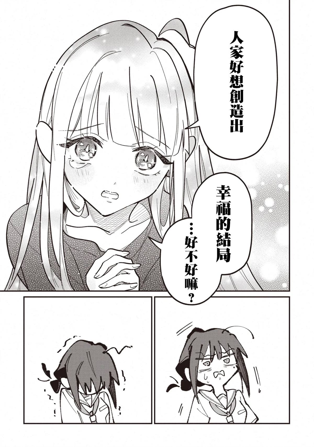 第3.2话11
