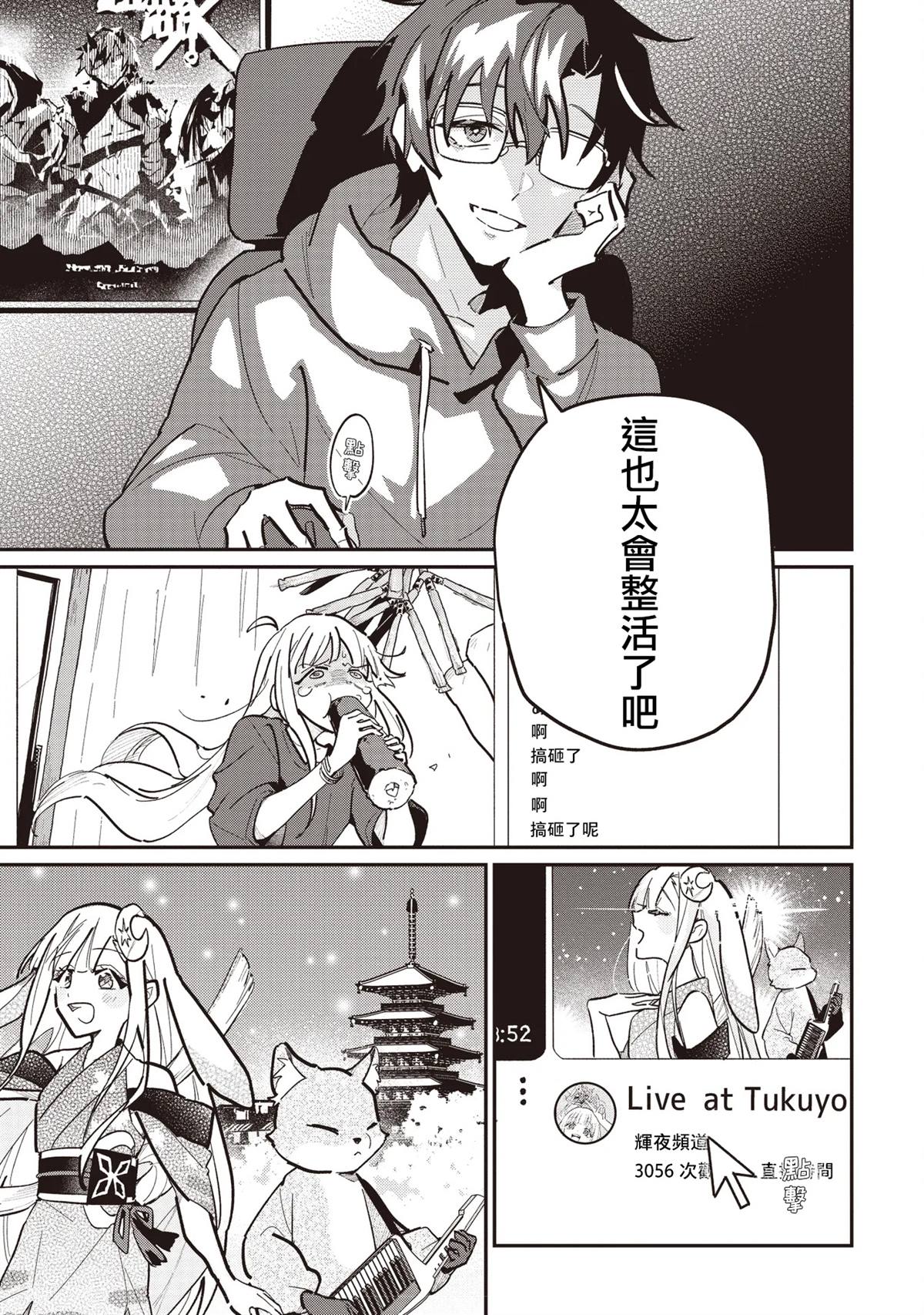 第3.2话15
