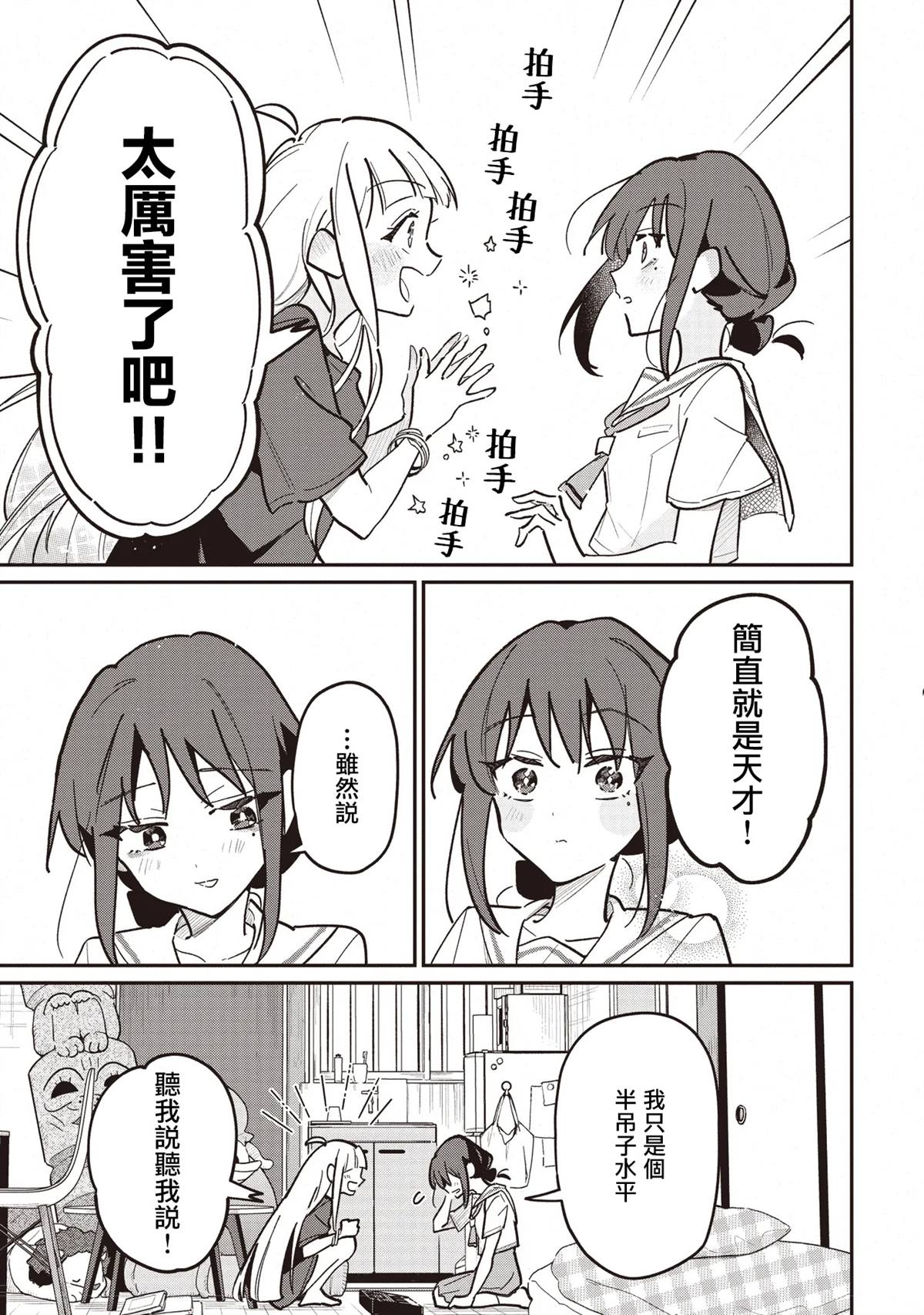 第3.2话3