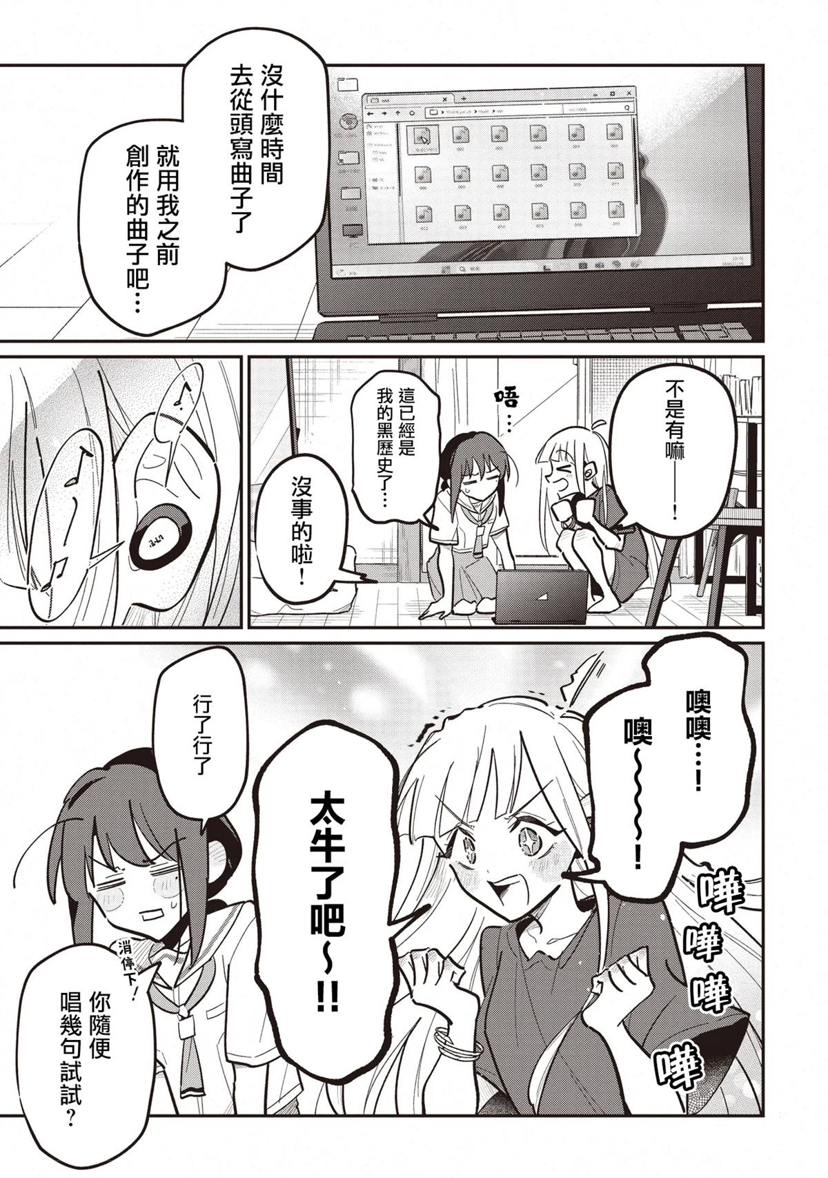第3.2话5