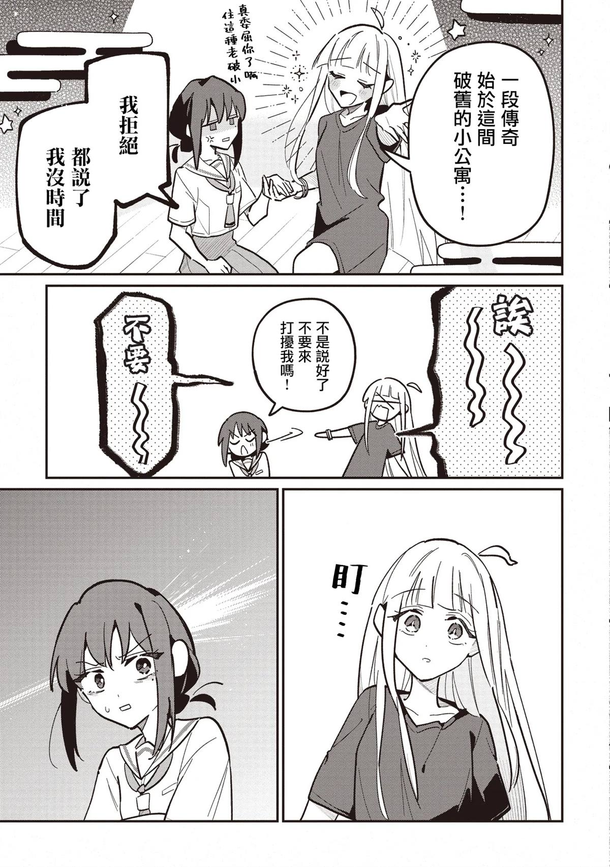 第3.2话9