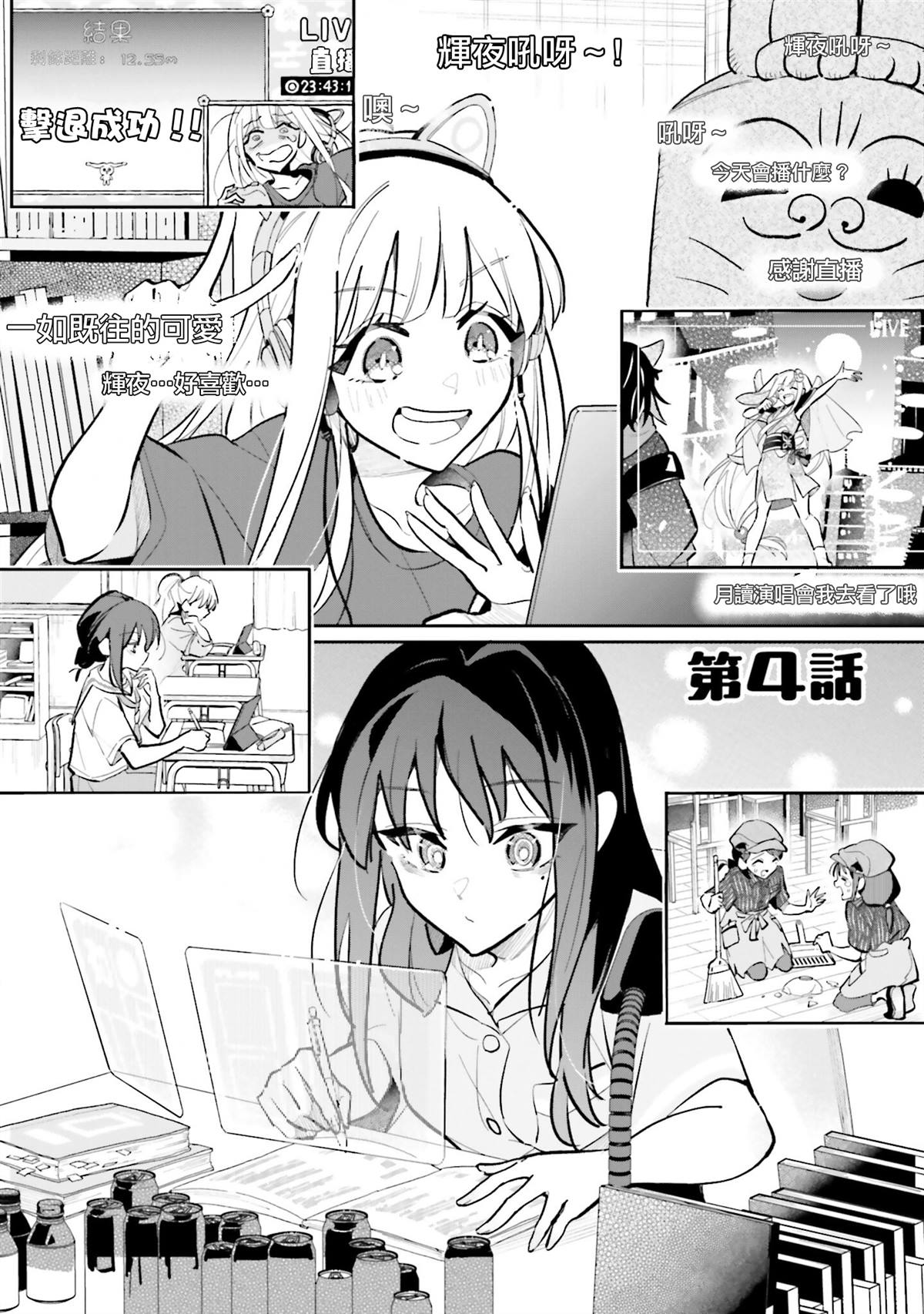 第4话0