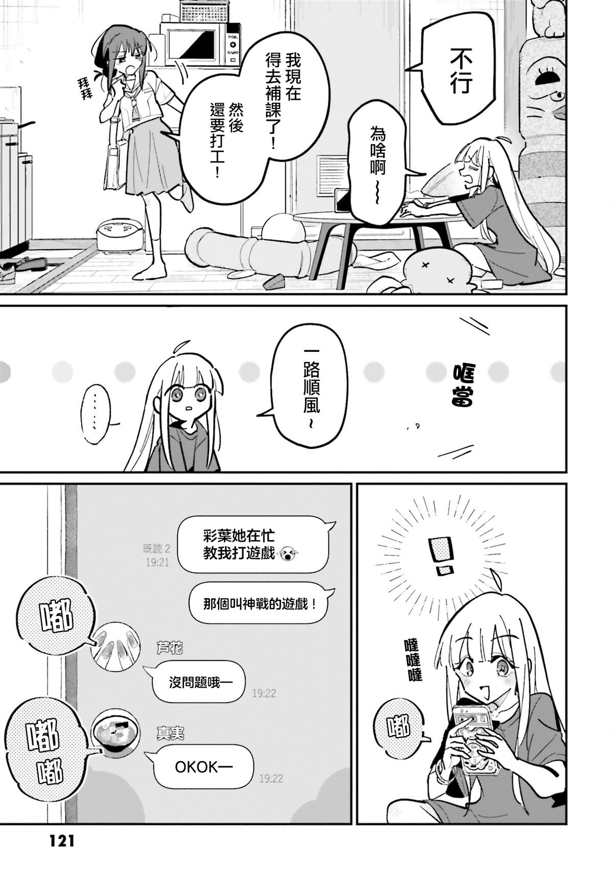 第4话10