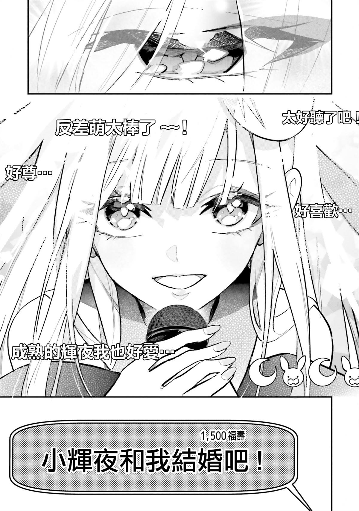 第4话16
