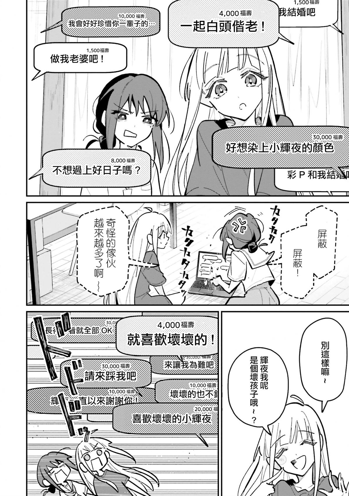 第4话17