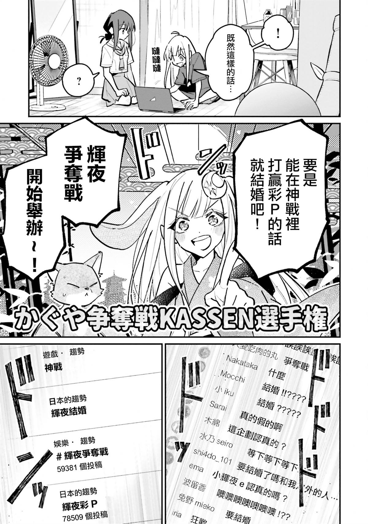 第4话18