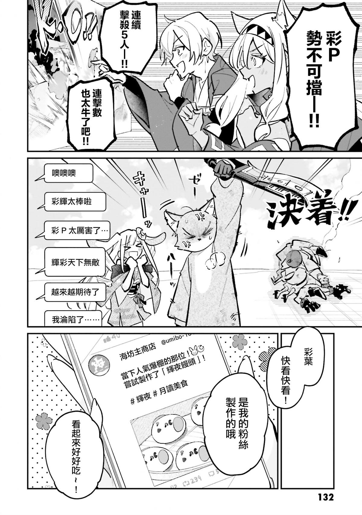 第4话21