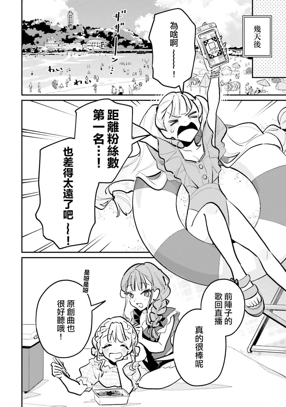第4话3