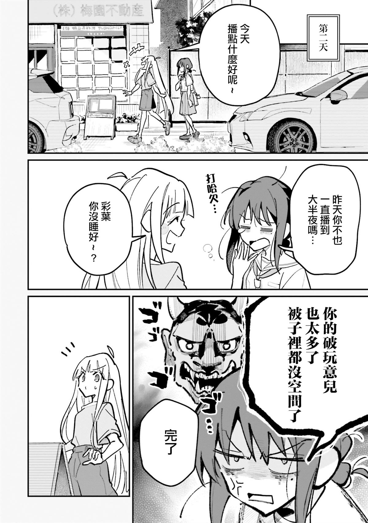 第4话31