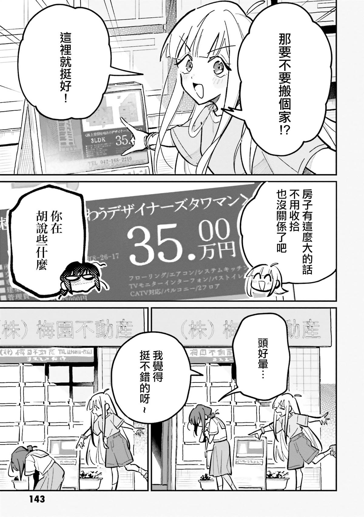 第4话32